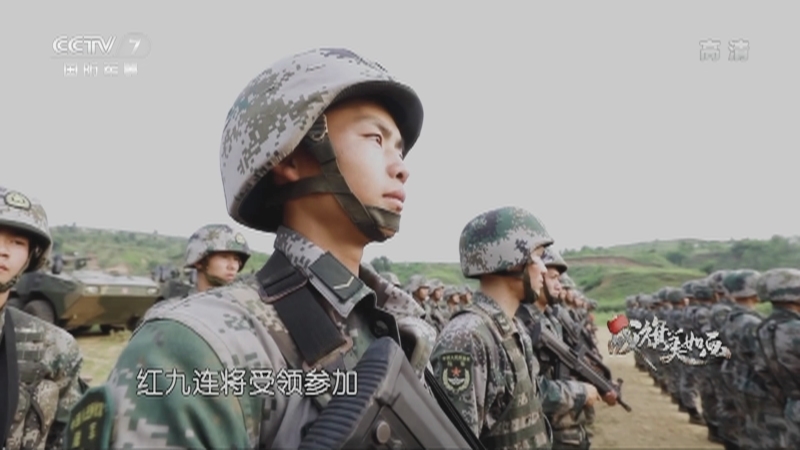国防故事 《国防故事》 20201208 战旗美如画 刘鑫：百炼成钢