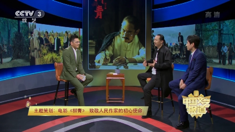 《中国文艺报道》 20210608