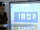 东南晚报 《东南晚报》 20170507