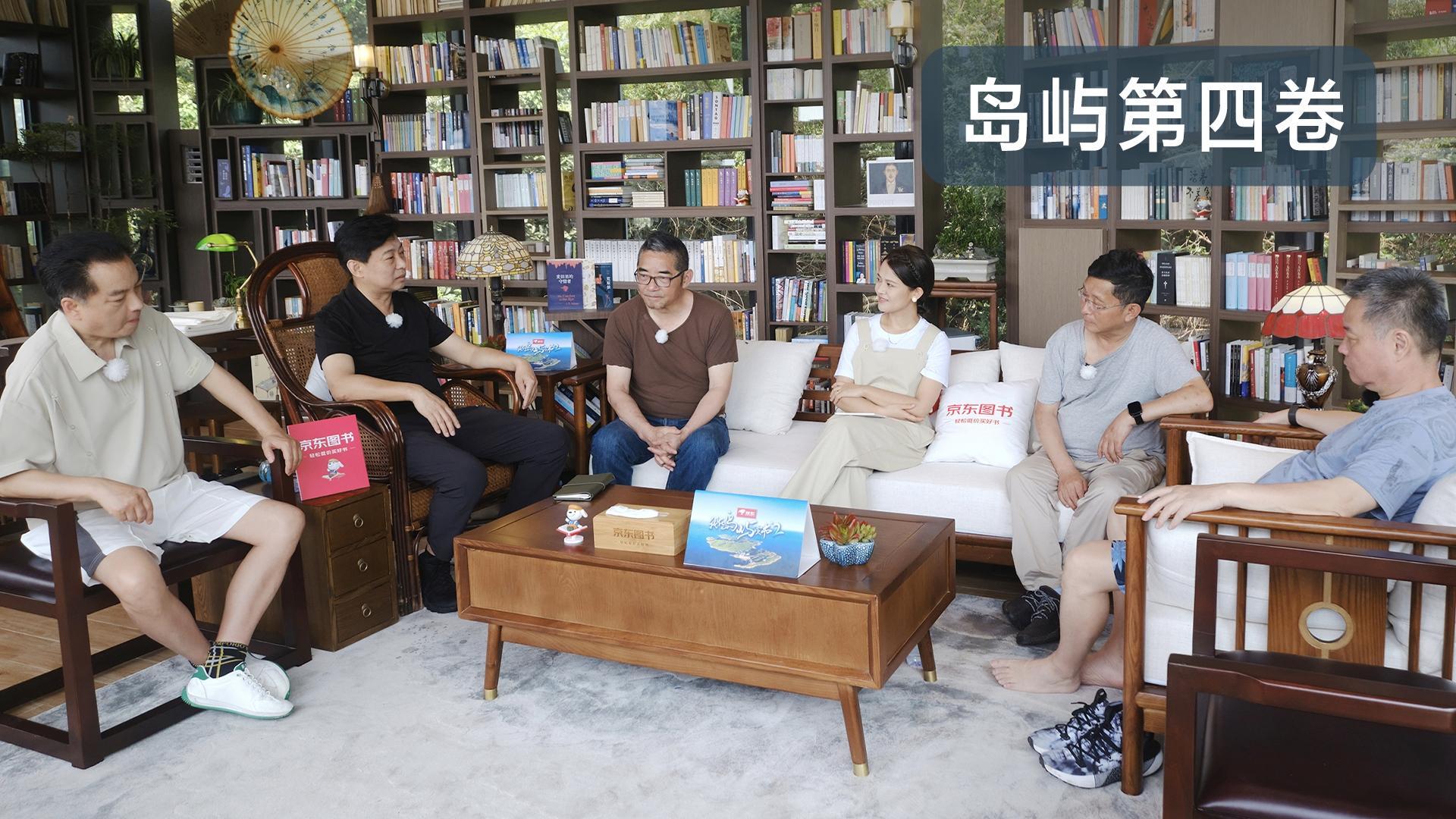 我在岛屿读书第二季 第4期