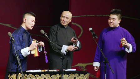 德云社丁酉年封箱庆典 2018 李云天 王昊悦 王少立 朱鹤松<打板就唱>