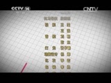 芝麻开门【央视】 《芝麻开门》 20150427 家有萌宠