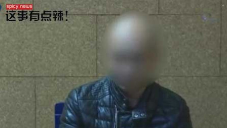 新闻辣一度 男子打110约特殊服务: 你帮我安排下