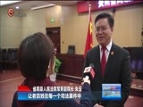 贵州新闻联播 《贵州新闻联播》 20171204