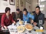 远方的家 《远方的家》长城内外 第107集 长城脚下 成纪故地 20160322