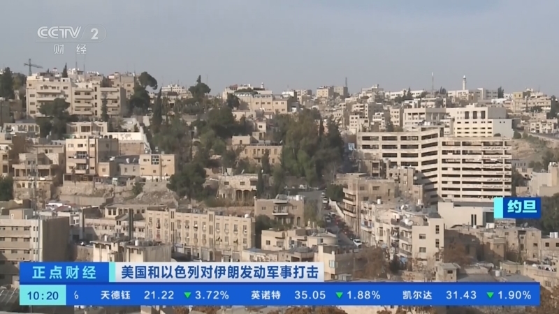 《正点财经》 20260303 10:00