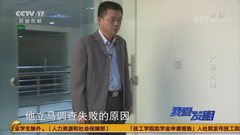 我爱发明 《我爱发明》 20201006 魔力发明秀之火场先锋