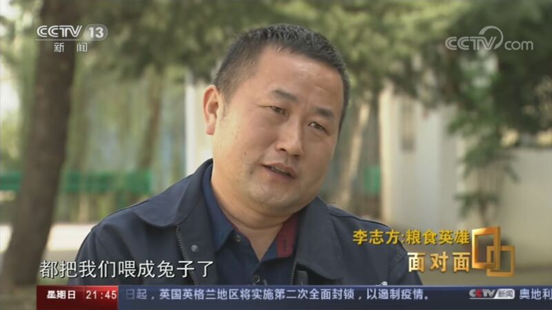 面对面 《面对面》 20201101