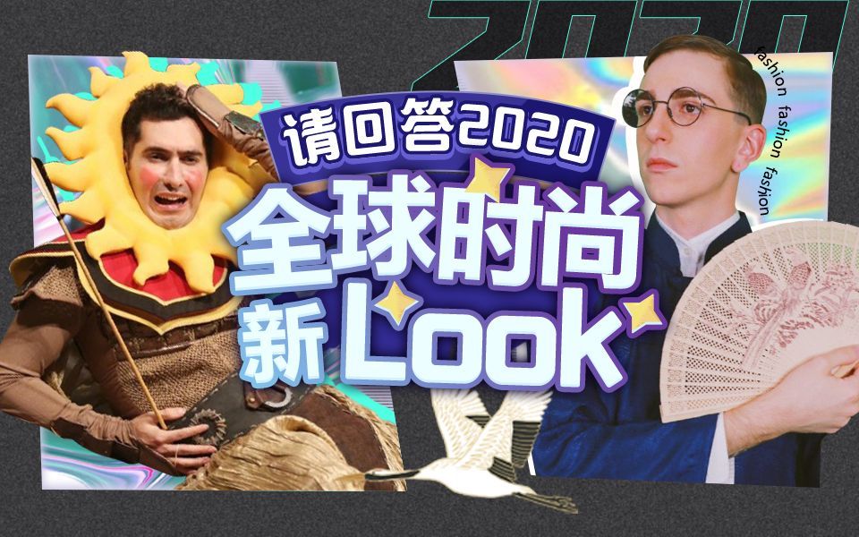 谁是地球村最靓的仔?