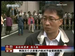 今日亚洲 今日亚洲 2008-10-11