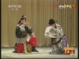 中国京剧音配像精萃 《中国京剧音配像精粹》 20130608 京剧《四郎探母》 3/3
