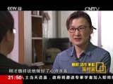面对面 《面对面》 20170709