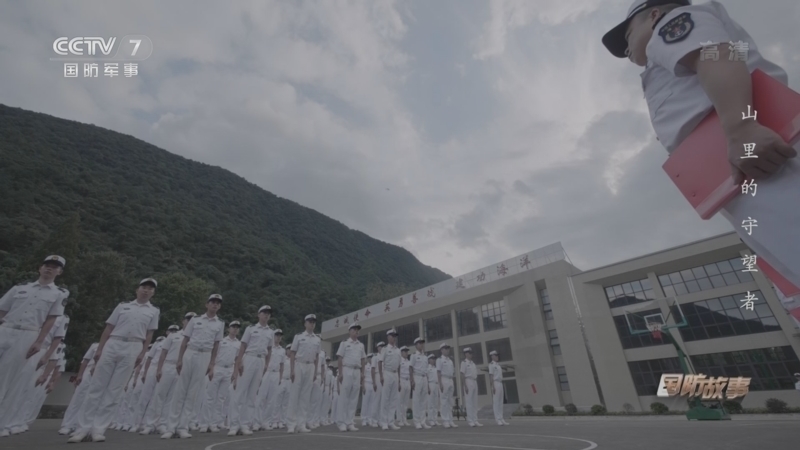 国防故事 《国防故事》 20220831 山里的守望者