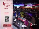 东方新闻 《东方新闻》 20170922