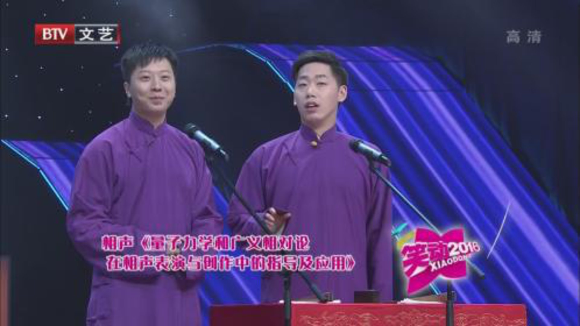 笑动百乐汇 160211笑动2016