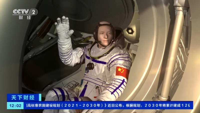 《天下财经》 20210917