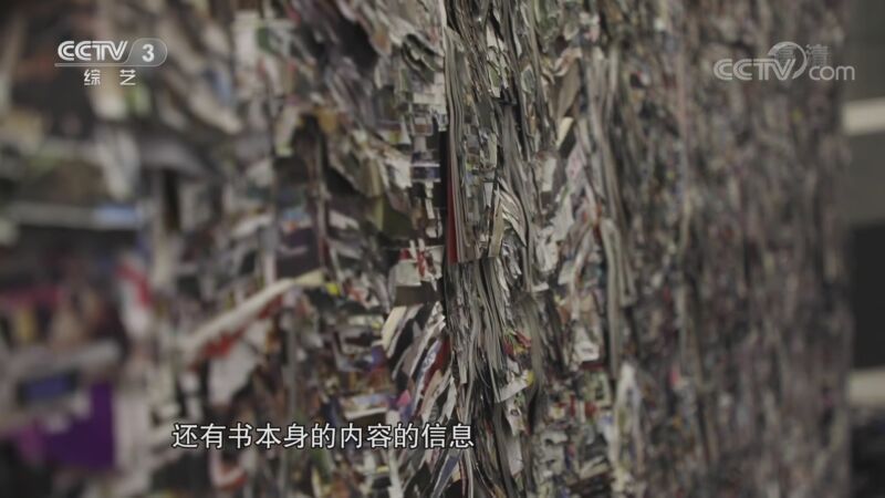 文化十分 《文化十分》 20201027