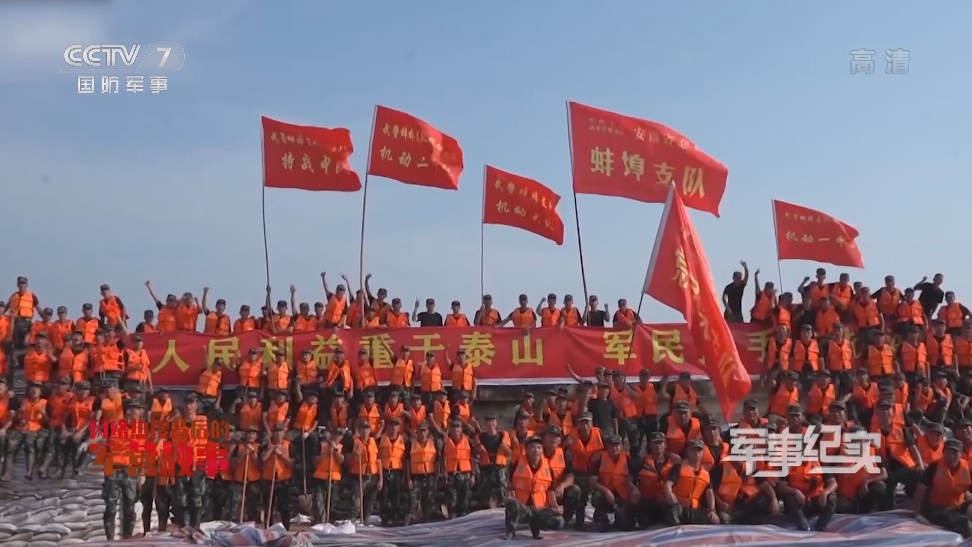《军事纪实》 20211231 网络热搜背后的军营故事 第2集