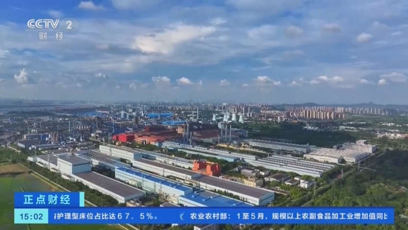 正点财经 《正点财经》 20260709 15:00