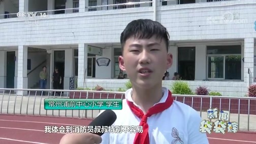 新闻袋袋裤 《新闻袋袋裤》 20200617