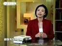 微讲堂 2015 古人的书斋名 150319