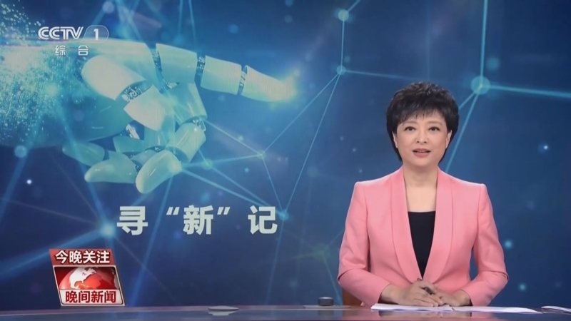 晚间新闻 《晚间新闻》 20240526
