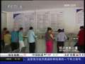 经济信息联播 沪深股市大幅回落