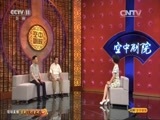 CCTV空中剧院 《CCTV空中剧院》 20161003 京剧《打金砖》（访谈）