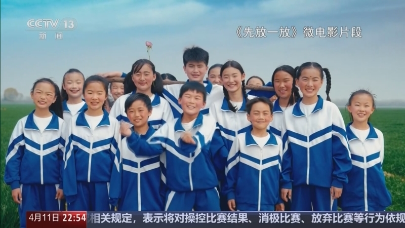 《新闻周刊》 20260411