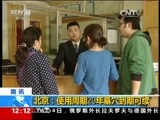新闻30分 《新闻30分》 20160405