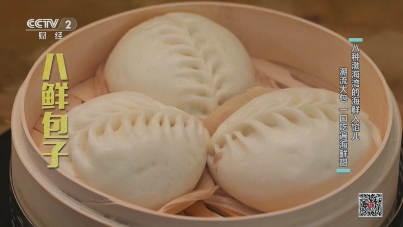 回家，吃饭 《回家吃饭》 20260825 来中国度假必吃的美味（2） 一陆一海 两座夏日凉城不可错过的美味