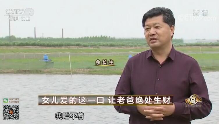 致富经 [致富经]女儿爱的这一口 让老爸绝处生财 20180413
