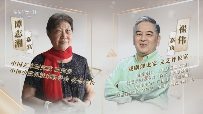 梨园周刊 《好戏品鉴会》 20240319