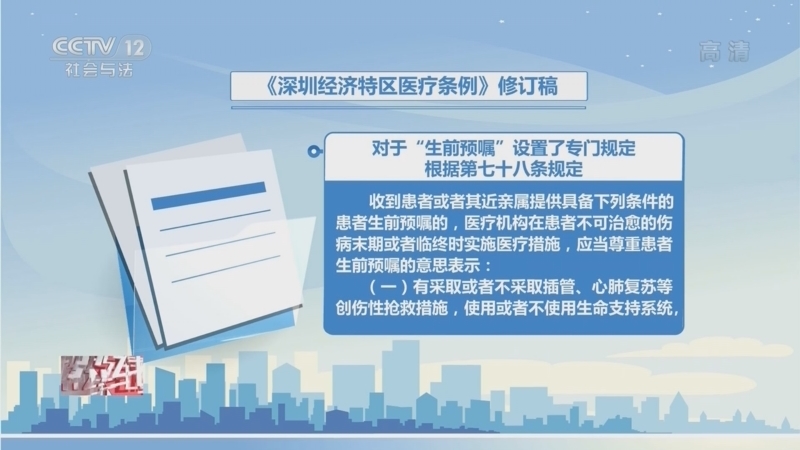 热线12 《热线12》 20220712