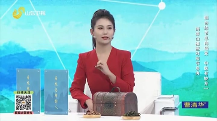 大医本草堂 阻击结节息肉癌变，中医有妙方