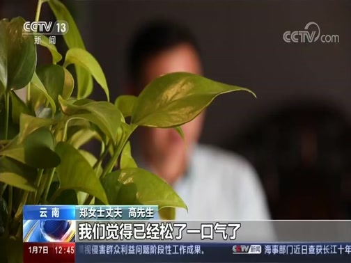 法治在线 《法治在线》 20200107