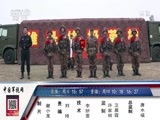 谁是终极英雄 《谁是终极英雄》 20180408 破障先锋 陆军第77集团军某合成旅（下集）
