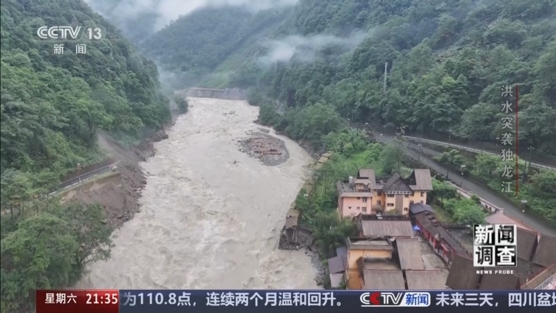 新闻调查 《新闻调查》 20250705 洪水突袭独龙江