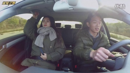 超级试驾 第一季 小资情调任性选择 实测奥迪A4L
