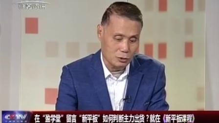 金股期谈 2017 金股期谈 171016