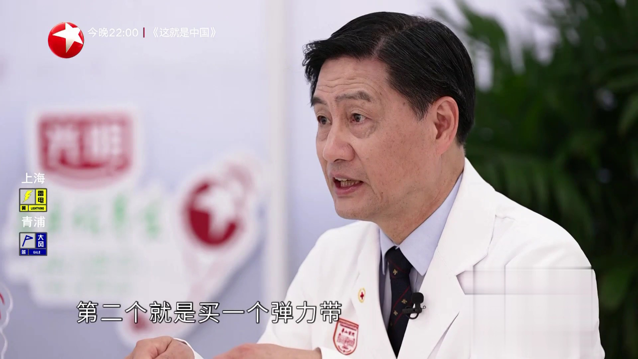 名医话养生 快闪医院——吴毅