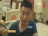 消费主张 《消费主张》 20150715 一方水土一方味——寻觅正宗鱼香味