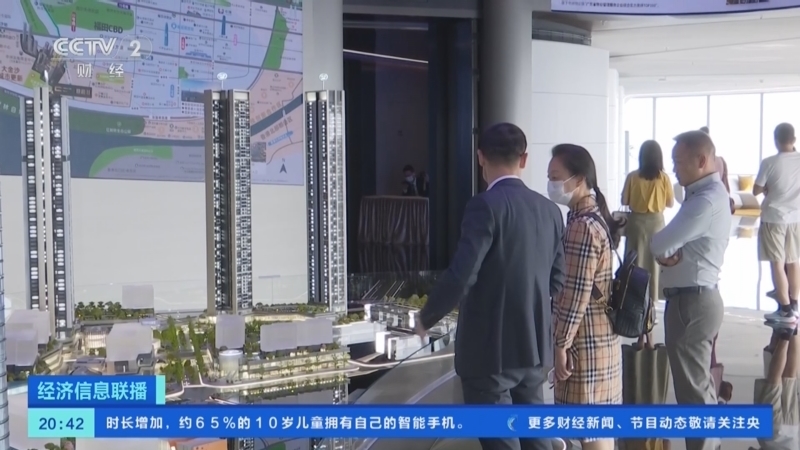 经济信息联播 《经济信息联播》 20240415