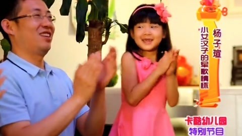 卡酷幼儿园 卡酷幼儿园20191024