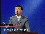 百家讲坛 《百家讲坛》 苏轼（七） 天伦之乐