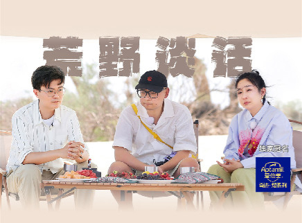 再见爱人 第三季 第8期上：李松蔚开导傅首尔