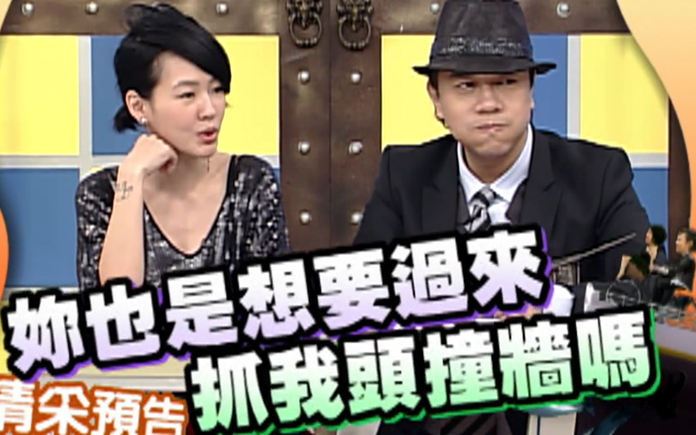 小s和林聿伶互掐场面一度失控