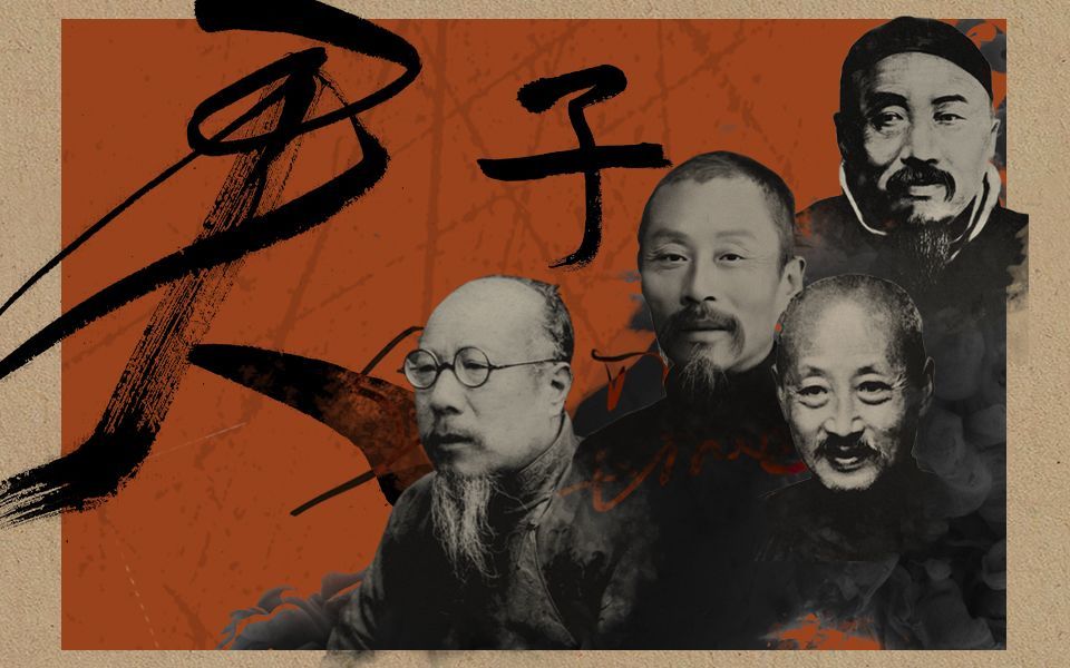 西泠印社 君子