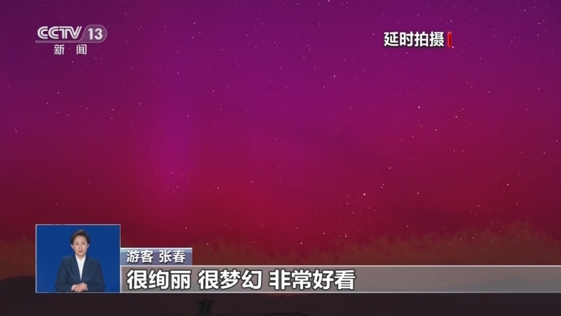 共同关注 《共同关注》 20240512
