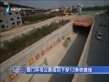 东南晚报 《东南晚报》 20171226